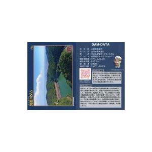 中古公共配布カード Ver.2.0(2025.09)：箕面川ダム : 駿河屋Yahoo!店