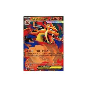 中古ポケモンカードゲーム 085/742：(ノーマル仕様)メガリザードンYex