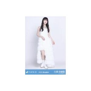 中古生写真(坂道シリーズ) 乃木坂46/久保史緒里/全身・スペシャル衣装