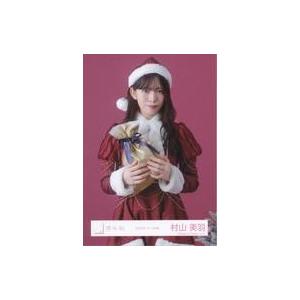 中古生写真(坂道シリーズ) 櫻坂46/村山美羽/上半身/櫻坂46ランダム生
