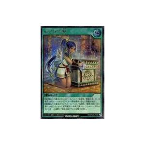 中古遊戯王ラッシュデュエル RD/KP24-JP048[SE]：イシリアの棺