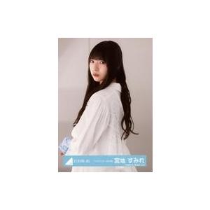 中古生写真(坂道シリーズ) 日向坂46/宮地すみれ/上半身・共通衣装/日