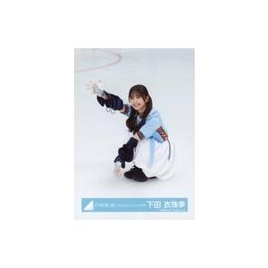 ラブ・クレッシェンド 生写真 中古生写真(坂道シリーズ) 日向坂46/下田衣珠季/座り・衣装青/日向坂46