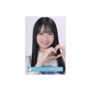 日向坂46 上村ひなの 151種類コンプ生写真まとめ売り 【公式通販】