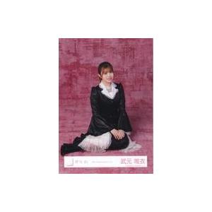 中古生写真(坂道シリーズ) 櫻坂46/武元唯衣/座り/櫻坂46ランダム生写真