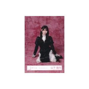 中古生写真(坂道シリーズ) 櫻坂46/山下瞳月/座り/櫻坂46ランダム生写真