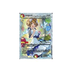 中古デュエルマスターズ STD秘4[SR]：頂上連結 ロッド・ゾージア5th