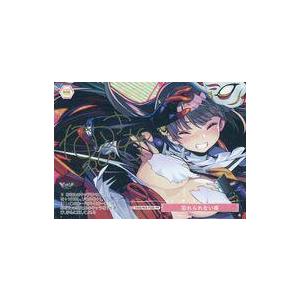 中古ヴァイスシュヴァルツロゼ OS09/R09-P03S[PR]：(ホロ)忘れられない