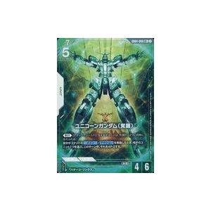 中古ガンダムカードゲーム GD04-066[LR+]：ユニコーンガンダム(覚醒