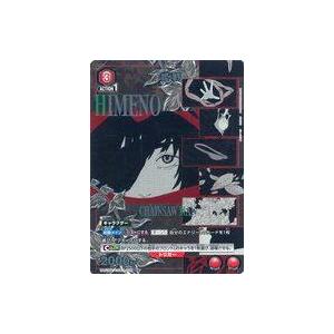 中古ユニオンアリーナ UA53BT/CSM-1-065[U☆]：(キラ)姫野 : 駿河屋