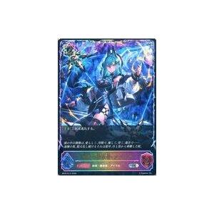 中古シャドウバース エボルヴ BP20-SL12[SL]：破壊の継承者・アクシア