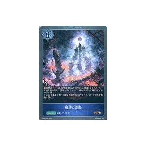 中古シャドウバース エボルヴ BP20-P29[BRプレミアム]：破壊の荒野