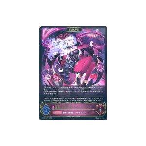 中古シャドウバース エボルヴ BP20-077[LG]：混融の継承者・シャム