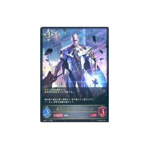 中古シャドウバース エボルヴ BP20-111[LG]：絶大の顕現・マゼルベイン
