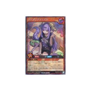 中古遊戯王ラッシュデュエル RD/KP25-JP066[SE]：ヨワヨワブラスデス