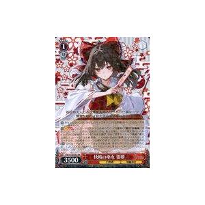中古ヴァイスシュヴァルツ THP/S130-061[RR]：快晴の巫女 霊夢