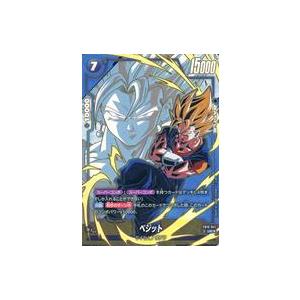 中古ドラゴンボールスーパーカードゲーム FB10-041[UC☆]：ベジット