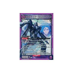 中古ユニオンアリーナ EX14BT/MCR-2-054[SR]：(キラ)VF-31J ジーク
