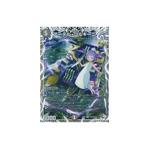 リョウアーテル・ゴルギーニ　ボルメテウスハック　各4枚セット 中古デュエルマスターズ PR4/PR10[SR]：アーテル・ゴルギーニ