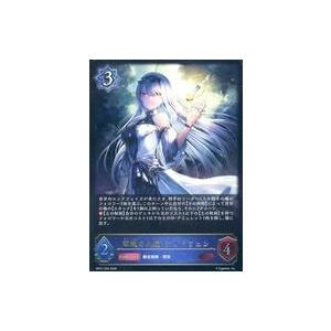 中古シャドウバース エボルヴ BP21-040[LG]：双魂の久遠・ケリドウェン