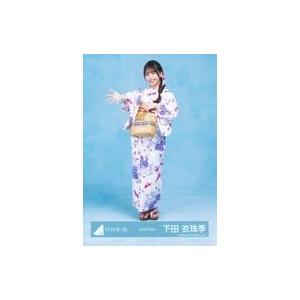 中古生写真(坂道シリーズ) 日向坂46/下田衣珠季/全身/日向坂46ランダム