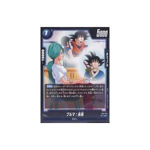 中古ドラゴンボールスーパーカードゲーム FB11-041[C]：ブルマ：未来