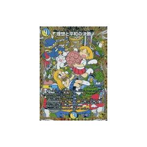 中古デュエルマスターズ SP1/SP5[SR]：理想と平和の決断 : 駿河屋Yahoo