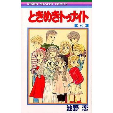 中古うしろ帯喜歌劇 ときめきトゥナイト+ときめきトゥナイト星のゆくえ 計31冊仕掛ける / 池野恋 少女（中高生、一般）その他-少女（中高生、一般）-コミック、アニメ