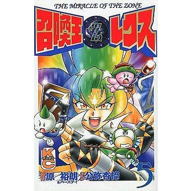 中古少年コミック 召喚王レクス 全5巻セット