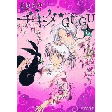 中古b6コミック チキタ Gugu 全6巻セット Tono Olhodaguadocasado Al Gov Br