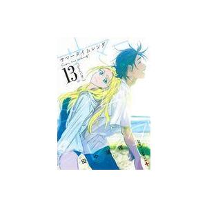中古B6コミック サマータイムレンダ 全13巻セット / 田中靖規 【公式通販】