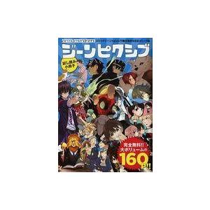 中古限定版コミック ジーンピクシブ 試し読み小冊子｜suruga-ya