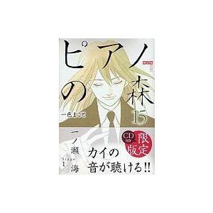 中古限定版コミック 特典付)限定15)ピアノの森(モーニングKC) 限定版｜suruga-ya