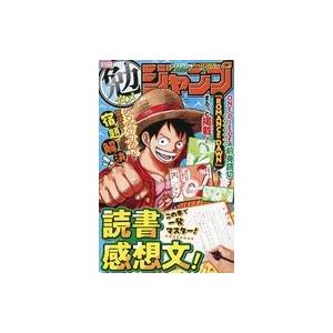 中古限定版コミック 別冊 勉タメジャンプ(最強ジャンプ 2026年8月号