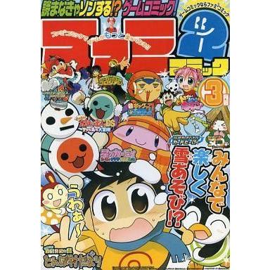 中古限定版コミック ファミ2コミック3月号 ファミ通DS+Wii 2008年3月号の別冊付録｜suruga-ya