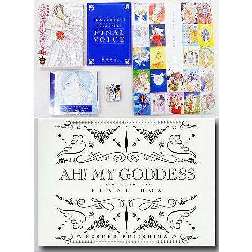 中古限定版コミック 特典付)限定48)ああっ女神さまっ 限定版 FINAL BOX  