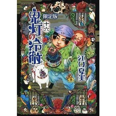 中古限定版コミック 特典付)限定16)鬼灯の冷徹 限定版｜suruga-ya