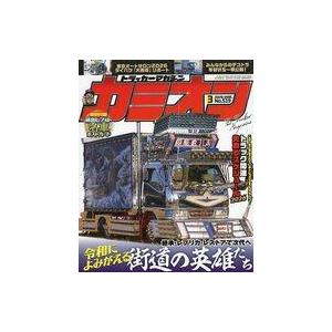 中古車・バイク雑誌 付録付)カミオン 2026年3月号 : 駿河屋Yahoo!店