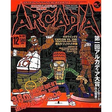 中古アルカディア 月刊アルカディア 2000年12月号｜suruga-ya