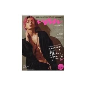 中古カルチャー雑誌 anan(アン・アン) 2022年4月6日号｜suruga-ya