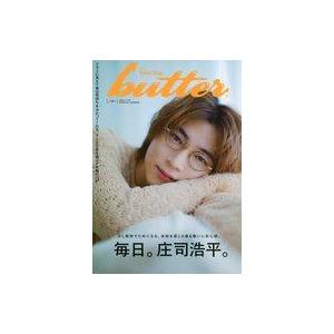 butter 03 庄司浩平ver HMV限定版/Butter 特典ポストカード&応募券付き