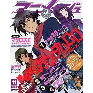 中古アニメージュ アニメージュ 2008/11(別冊付録2点) : 駿河屋Yahoo