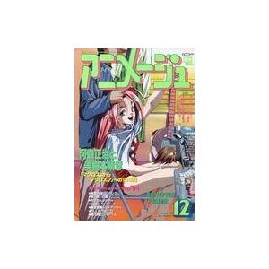 送料無料 一部地域を除く コミック アニメ 中古アニメージュ 付録無 アニメージュ 1994年12月号 Www Threeriversofs Com