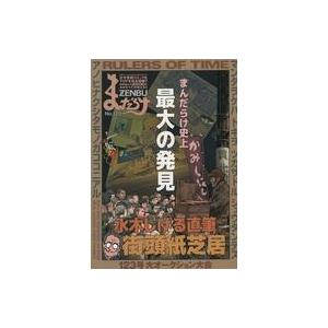 中古アニメ雑誌 まんだらけZENBU 2024年8月号 123