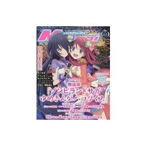 中古メガミマガジン 付録付)Megami MAGAZINE 2025年12月号 : 駿河屋