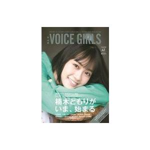 中古声優雑誌 付録付)B.L.T. VOICE GIRLS 41｜suruga-ya