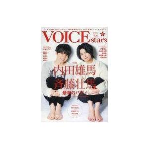 中古声優雑誌 付録付)TVガイドVOICE STARS vol.20 Amazon限定版｜suruga-ya