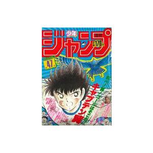中古コミック雑誌 週刊少年ジャンプ 1985年11月4日号 No.47 : 駿河屋