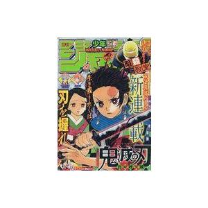 鬼滅の刃 新連載号 週刊少年ジャンプ 11号 2016年｜Yahoo!フリマ（旧