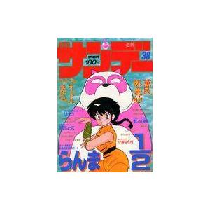 中古コミック雑誌 週刊少年サンデー 1987年9月2日号 No.38 : 駿河屋